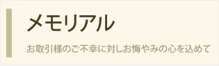 開店・開業のお祝い