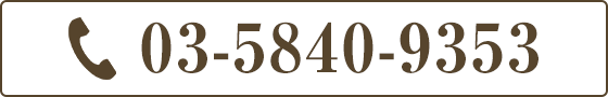 03-5840-9353