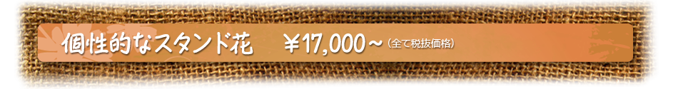 17000en